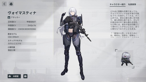 画像ギャラリー No.002のサムネイル画像 / ドルフロ2に"ヴォイマスティナ"がついに実装！　戦闘開始と同時に敵を殲滅し，マップ全域を飛び回る“最強の第二世代人形”の実力をレポート