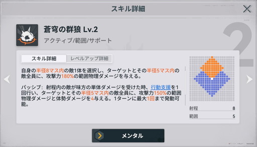 画像ギャラリー No.009のサムネイル画像 / ドルフロ2に"ヴォイマスティナ"がついに実装！　戦闘開始と同時に敵を殲滅し，マップ全域を飛び回る“最強の第二世代人形”の実力をレポート