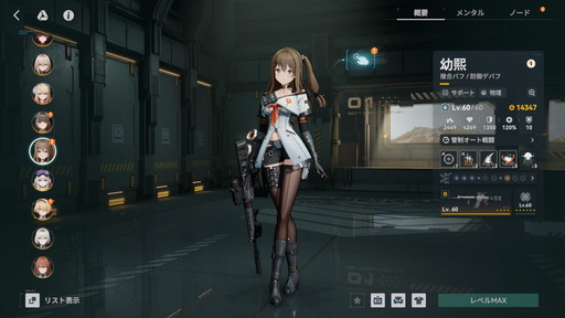 画像ギャラリー No.024のサムネイル画像 / ドルフロ2に"ヴォイマスティナ"がついに実装！　戦闘開始と同時に敵を殲滅し，マップ全域を飛び回る“最強の第二世代人形”の実力をレポート