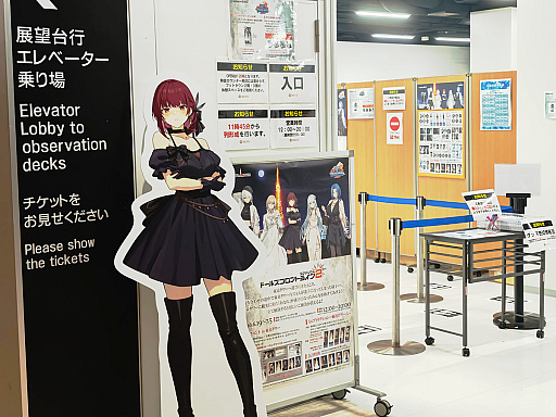 画像ギャラリー No.003のサムネイル画像 / 指揮官，東京タワーで人形たちが迷子だ！　「ドールズフロントライン2：エクシリウム」1.5周年記念「サマーフロント in 東京タワー」現地レポート