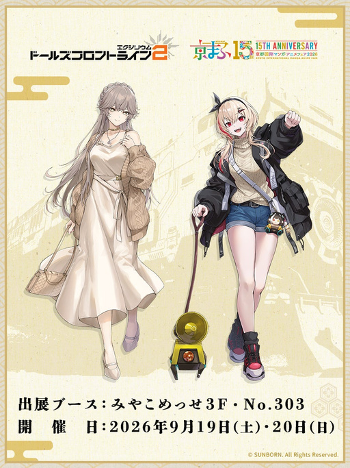 画像ギャラリー No.001のサムネイル画像 / 「ドルフロ2」,京まふ2026で販売する新作グッズの情報を公開