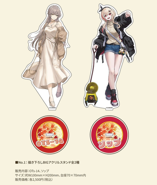 画像ギャラリー No.002のサムネイル画像 / 「ドルフロ2」,京まふ2026で販売する新作グッズの情報を公開
