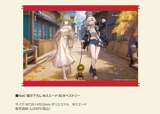 画像ギャラリー No.003のサムネイル画像 / 「ドルフロ2」,京まふ2026で販売する新作グッズの情報を公開