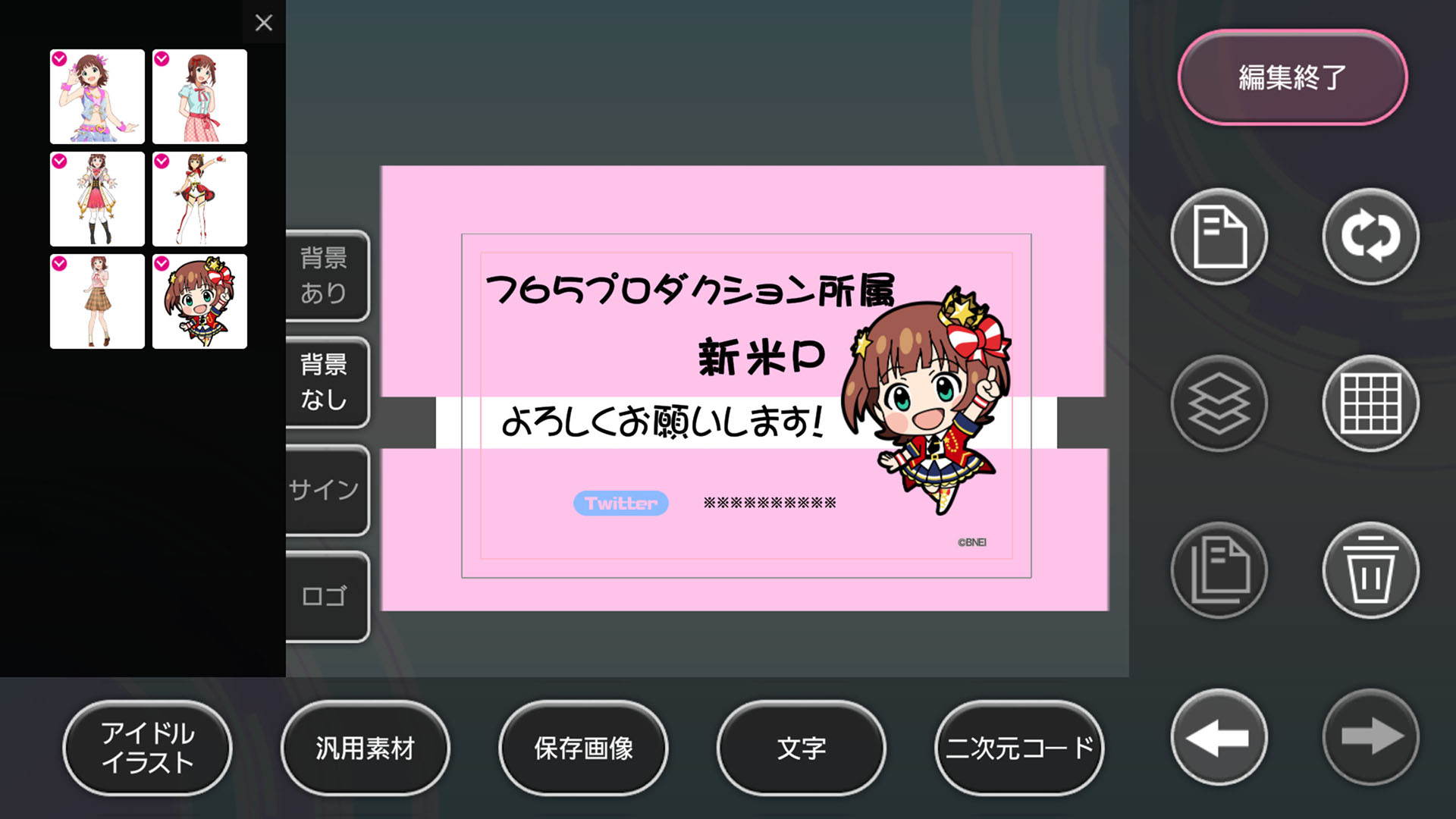 アイドルマスター プロデューサー グリーティングキット が配信開始 自分だけの名刺を作って ほかのpと交換可能