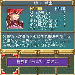 G-MODEアーカイブス30 ソーサリアン