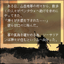 G-MODEアーカイブス30 ソーサリアン