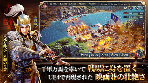画像ギャラリー No.004のサムネイル画像 / 戦略シミュレーション「今三国志」の正式サービスが本日スタート。自身の勢力を拡大して天下統一を目指せ