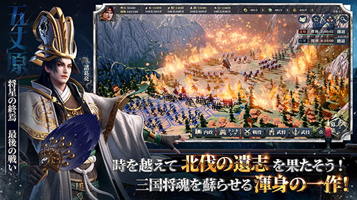 画像ギャラリー No.005のサムネイル画像 / 戦略シミュレーション「今三国志」の正式サービスが本日スタート。自身の勢力を拡大して天下統一を目指せ