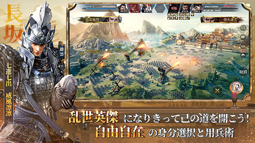 画像ギャラリー No.006のサムネイル画像 / 戦略シミュレーション「今三国志」の正式サービスが本日スタート。自身の勢力を拡大して天下統一を目指せ