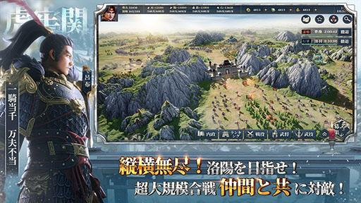 画像ギャラリー No.007のサムネイル画像 / 戦略シミュレーション「今三国志」の正式サービスが本日スタート。自身の勢力を拡大して天下統一を目指せ