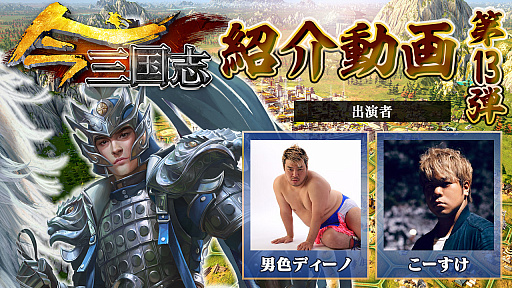 ���������꡼ No.003�Υ���ͥ������ / �ֺ�����֡ס�ŷ������ˤ�΢�ڤ��ɬ��!?���˿��ǥ����Ρ����������ˤ��Ҳ�ư��ޤȤ�