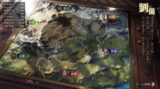 ���������꡼ No.002�Υ���ͥ������ / �ֺ�����֡פΥ�������3��8��12���˳��롣���ޥåפȥ����ƥ��Ƴ��