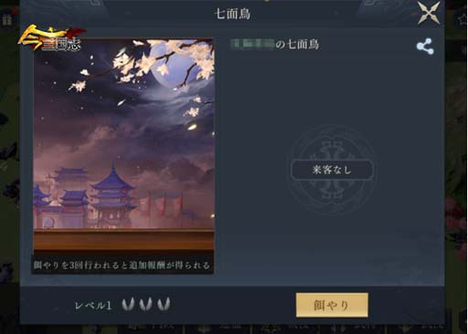 画像ギャラリー No.002のサムネイル画像 / 「今三国志」,感謝祭限定イベントが開催。「パンプキンパイ」を集めて豪華報酬を獲得しよう