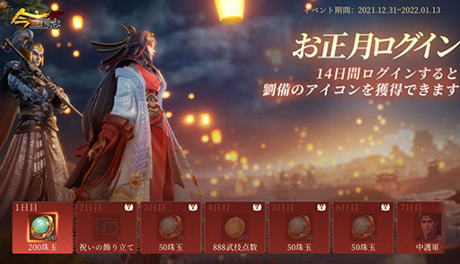 ���������꡼ No.002�Υ���ͥ������ / �ֺ�����֡׿�ǯ��ǰ������������ܡ��ʥ���1��13���ޤǳ�����