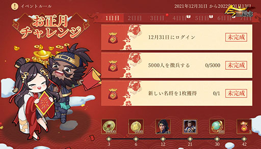 ���������꡼ No.004�Υ���ͥ������ / �ֺ�����֡׿�ǯ��ǰ������������ܡ��ʥ���1��13���ޤǳ�����