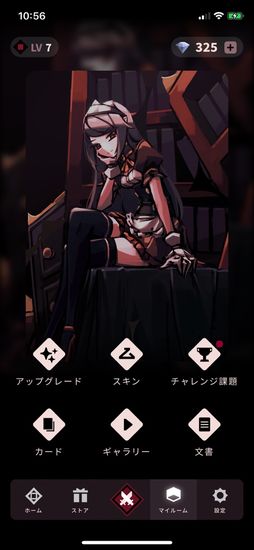 ファントムローズ スカーレット