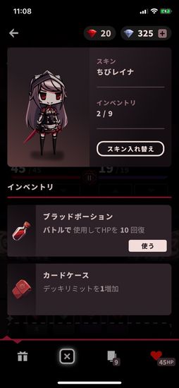 ファントムローズ スカーレット