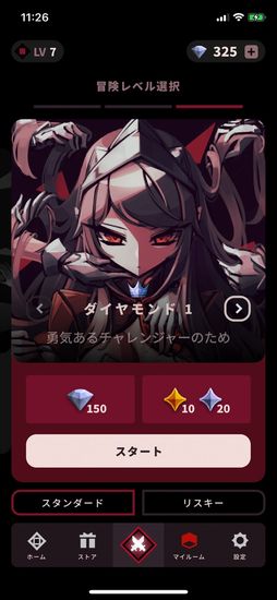 ファントムローズ スカーレット