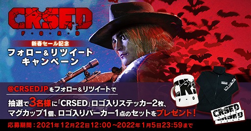 画像ギャラリー No.002のサムネイル画像 / 「CRSED」の50%オフセールと,Twitterキャンペーンがスタート