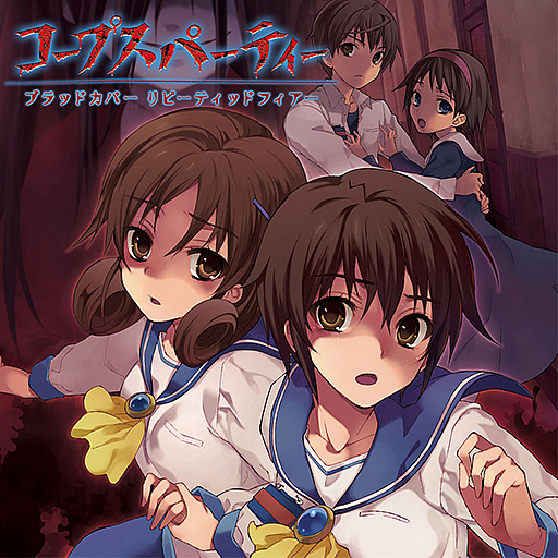 画像ギャラリー No.009のサムネイル画像 / MAGES.がPS Storeの“Golden Week Sale”に参加。「コープスパーティーBR」や「シュタゲ」「このすば」など18作品が割引価格に