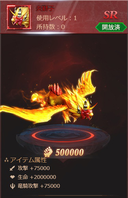 画像ギャラリー No.003のサムネイル画像 / 「ラスト・ラグナレク」に新竜騎「夢運ぶ星馬」が登場。イベント「竜騎強化計画」も開催