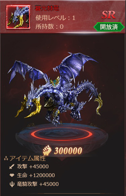 画像ギャラリー No.004のサムネイル画像 / 「ラスト・ラグナレク」に新竜騎「夢運ぶ星馬」が登場。イベント「竜騎強化計画」も開催