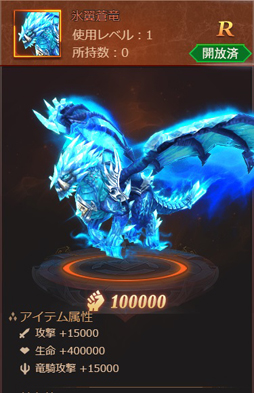 画像ギャラリー No.005のサムネイル画像 / 「ラスト・ラグナレク」に新竜騎「夢運ぶ星馬」が登場。イベント「竜騎強化計画」も開催