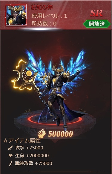 画像ギャラリー No.002のサムネイル画像 / 「ラスト・ラグナレク」に新戦神“狡知の神”などが登場する新イベントが開催