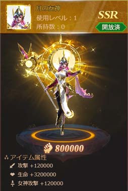 画像ギャラリー No.003のサムネイル画像 / 「ラスト・ラグナレク」,イベント“【美しき星月の伝説-「星空の契り」セットが登場!】”が開催