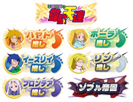 画像ギャラリー No.011のサムネイル画像 / 「ラスト・ラグナレク」x「平穏世代の韋駄天達」コラボイベントが開催。ハヤトやポーラなど人気キャラが登場