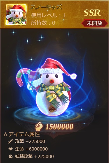 画像ギャラリー No.006のサムネイル画像 / 「ラスト・ラグナレク」,年末年始にかけて期間限定イベントが開催中。クリスマス新衣装「聖夜の騎士」の登場も