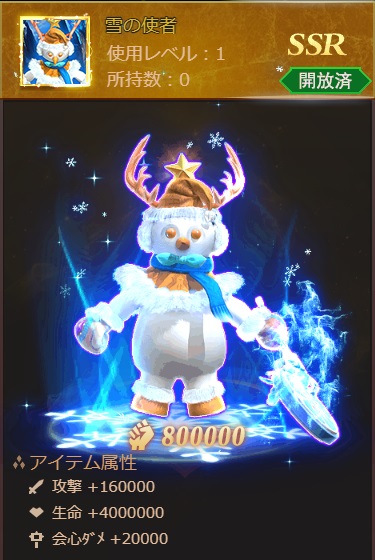 画像ギャラリー No.007のサムネイル画像 / 「ラスト・ラグナレク」,年末年始にかけて期間限定イベントが開催中。クリスマス新衣装「聖夜の騎士」の登場も