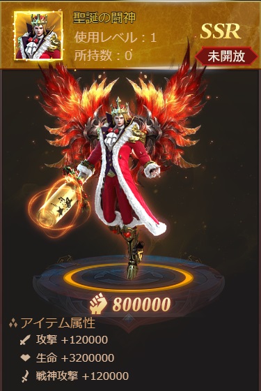 画像ギャラリー No.008のサムネイル画像 / 「ラスト・ラグナレク」,年末年始にかけて期間限定イベントが開催中。クリスマス新衣装「聖夜の騎士」の登場も