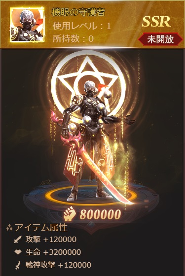 画像ギャラリー No.009のサムネイル画像 / 「ラスト・ラグナレク」,年末年始にかけて期間限定イベントが開催中。クリスマス新衣装「聖夜の騎士」の登場も