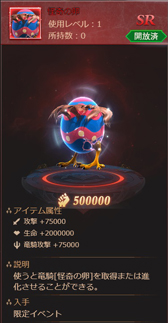 画像ギャラリー No.005のサムネイル画像 / 「ラスト・ラグナロク」,巨神の火種が実装。新衣装「バニースター」がもらえるイースターイベントが開催中