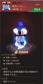 画像ギャラリー No.006のサムネイル画像 / 「ラスト・ラグナロク」,巨神の火種が実装。新衣装「バニースター」がもらえるイースターイベントが開催中