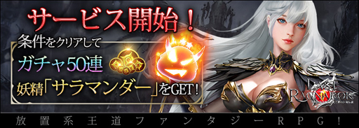 画像ギャラリー No.008のサムネイル画像 / 「ラスト・ラグナロク」,巨神の火種が実装。新衣装「バニースター」がもらえるイースターイベントが開催中