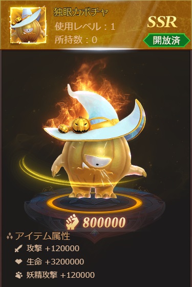 画像ギャラリー No.003のサムネイル画像 / 「ラスト・ラグナレク」,新衣装セット“怪夜の仮装”が入手できるハロウィンイベント開催