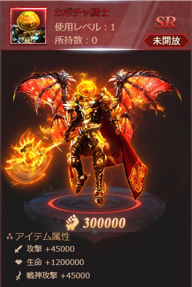 画像ギャラリー No.004のサムネイル画像 / 「ラスト・ラグナレク」,新衣装セット“怪夜の仮装”が入手できるハロウィンイベント開催