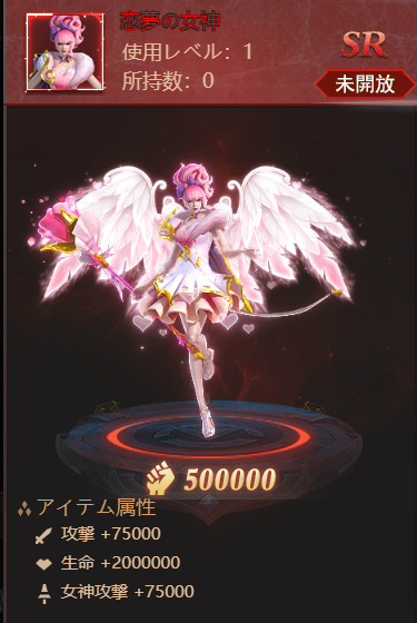 画像ギャラリー No.002のサムネイル画像 / 「ラスト・ラグナレク」,バレンタインイベントで新女神“恋夢の女神”が登場