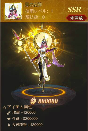 画像ギャラリー No.003のサムネイル画像 / 「ラスト・ラグナレク」,バレンタインイベントで新女神“恋夢の女神”が登場