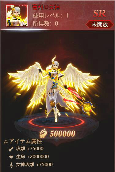 画像ギャラリー No.005のサムネイル画像 / 「ラスト・ラグナレク」,バレンタインイベントで新女神“恋夢の女神”が登場