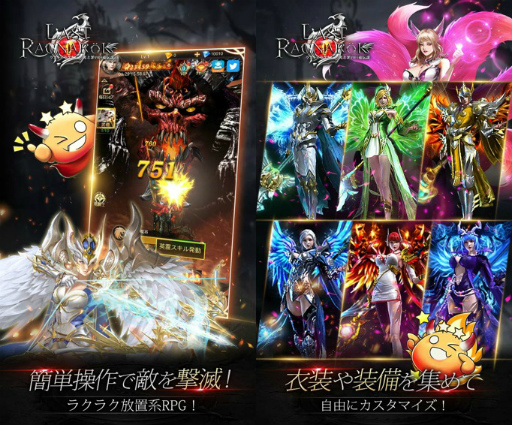 画像ギャラリー No.006のサムネイル画像 / 「ラスト・ラグナレク」,バレンタインイベントで新女神“恋夢の女神”が登場