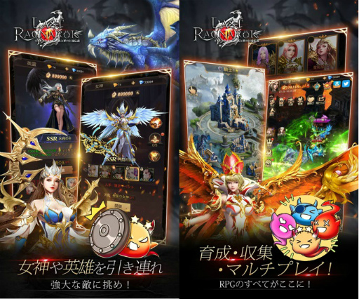 画像ギャラリー No.007のサムネイル画像 / 「ラスト・ラグナレク」,バレンタインイベントで新女神“恋夢の女神”が登場