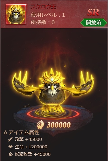 画像ギャラリー No.002のサムネイル画像 / 「ラスト・ラグナレク」新妖精“フクロウ王”などが登場する妖精強化祭を開催