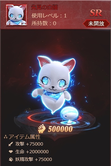 画像ギャラリー No.003のサムネイル画像 / 「ラスト・ラグナレク」新妖精“フクロウ王”などが登場する妖精強化祭を開催