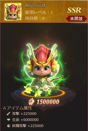 画像ギャラリー No.004のサムネイル画像 / 「ラスト・ラグナレク」新妖精“フクロウ王”などが登場する妖精強化祭を開催