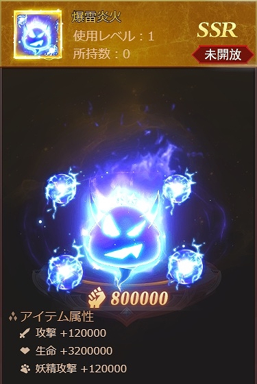 画像ギャラリー No.005のサムネイル画像 / 「ラスト・ラグナレク」新妖精“フクロウ王”などが登場する妖精強化祭を開催