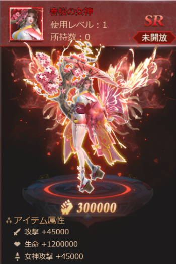 画像ギャラリー No.002のサムネイル画像 / 「ラスト・ラグナレク」,春桜の女神が登場するバレンタインイベントを開催