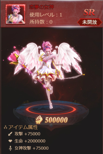 画像ギャラリー No.004のサムネイル画像 / 「ラスト・ラグナレク」,春桜の女神が登場するバレンタインイベントを開催